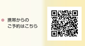 携帯はこちらから